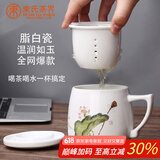 束氏 茶水分离杯陶瓷杯带盖泡茶杯过滤水杯茶具办公功夫手绘荷花