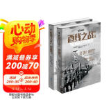 西线之战（卷一）闪电战，1939—1941，纳粹狂飙