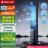 格力（GREE）【强劲制冷】家用空调扇净化加湿水冷降温塔扇节能制冷小型无叶风扇落地冷风扇 KS-04X60g