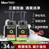 曼秀雷敦男士控油冰爽洁面泡沫150ml*2清洁毛孔去角质洗面奶情人节送男友