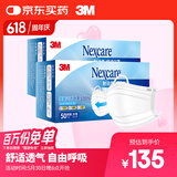 3M 口罩独立包装 一次性成人口罩过滤率大于95% 舒适防护口罩100只
