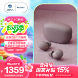 索尼（SONY）WF-1000XM5 真无线蓝牙降噪耳机 新一代降噪豆 智能AI 蓝牙5.3 玫瑰灰 新配色