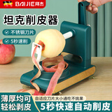 拜杰多功能削苹果机削苹果神器水果削皮器手摇式自动削皮刀水果分切器 【三代升级款】墨绿削皮机