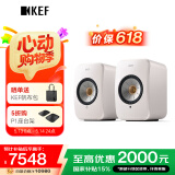 KEF LSX II 电脑无线HiFi音响蓝牙立体声桌面有源音箱台式电视音响家用高保真 矿石白