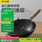 炊大皇铁锅家用无涂层不锈炒锅燃气灶专用炒锅炒菜锅平底锅极铁锅34cm
