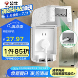 公牛（BULL）开关插座 防水开关面板盒防溅盒插座浴室F04(仅适合86型暗装使用)