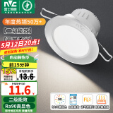 雷士（NVC）LED筒灯嵌入式三色可调筒射灯客厅天花灯走廊过道灯背景牛眼灯 铝材Ra90-砂银6W暖白-孔75-85mm