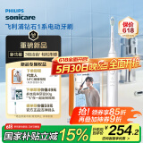飞利浦（PHILIPS）【肖战推荐】电动牙刷钻石1系 成人情侣送男生/女友 生日礼物 3倍洁齿 轻松刷感 皓月白 新品