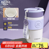 物生物（RELEA）保温杯女士手持咖啡杯大容量水杯吸管杯高颜值学生杯子生日礼物