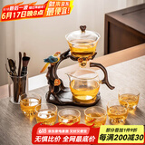 瓷牌茗茶具 自动茶具套装玻璃懒人泡茶器家用办公室盖碗茶杯功夫茶具整套 透明喜上眉梢自动+藏金杯+茶道
