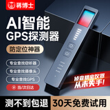 蒋博士摄像头探测器酒店防偷拍防偷窥神器防gps定位检测红外线监控BS618