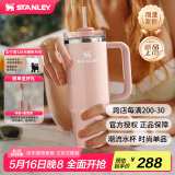 STANLEY巨无霸吸管杯水杯保温杯大容量办公车载不锈钢杯子887ML-桃杏粉