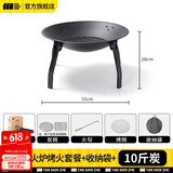 探险者（TAN XIAN ZHE）烤火炉庭院烤火盆烧烤架桌户外取暖炉室内烧烤炉家用围炉煮茶套装 围炉烧烤套餐+10斤碳+收纳袋