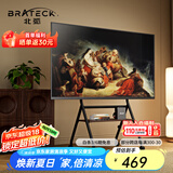 Brateck北弧 电视推车 艺术电视支架 落地电视架 移动电视机架 65/70/75/85等 壁挂架 FS350 65-86吋丨MAX黑