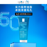 理肤泉油皮洁面啫喱洗面奶200ml 温和控油面部清洁保湿男女护肤品礼物