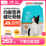 力狼狗粮 全价成犬粮 博美泰迪金毛阿拉斯加边牧大中小犬型粮 【超值囤货】通用型成犬粮20kg