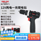 德力西电气锂电钻多功能家用充电式手电钻ED-C1 两电一充12V