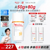 薇诺娜魏大勋同款修白防晒清透美白防晒乳50gSPF50PA护肤品