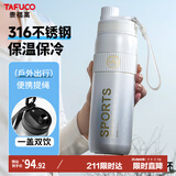 泰福高（TAFUCO）保温水杯男女士大容量运动学生吸管保温杯子600ml2024新款 T1546