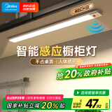 美的（Midea）橱柜灯磁吸充电感应灯酒柜展柜玄关起夜氛围灯小夜灯节日装饰40cm