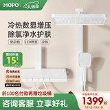 MOPO摩普卫浴F1恒温淋浴花洒全套枪灰色浴室增压洗浴喷头全铜套装 【冷热数显除氯】F1奶白色款