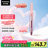 松下（Panasonic）【国家补贴】电动修眉刀刮毛刀眉毛修剪仪多功能剃毛器修眉眉梳送女生生日情人节520礼物ES-WF61