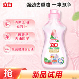 立白白桃APG洗洁精220g A类果蔬奶瓶洗洁剂洗碗液洗涤灵高效去油除味
