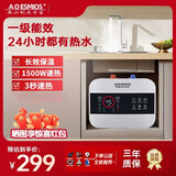 AOESMIOS史密思小厨宝电热水器一级能效储水式热水器小型家用厨房热水宝 6升电脑款一级能效上出水