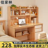 佳家林电脑桌带书架柜一体省空间家用卧室小户型书桌台式学生学习桌子 实木升级【带书架】橡木色120cm