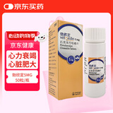 勃欣定匹莫苯丹咀嚼片5mg猫狗心脏病心脏肥大心力衰竭50粒