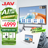 JAV 会议平板一体机智能触摸屏会议电视机视频会议一体机教育教学一体机多媒体会议室可手写大屏投屏 65英寸 科技版安卓+笔+同屏器+推车