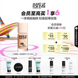 玫珂菲清晰无痕亲肌遮瑕粉底液1Y04仿真肌持妆自然粉底 生日礼物送女友