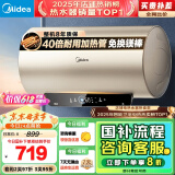 美的（Midea）国家补贴20%免换镁棒50升电热水器2500W一级能效40倍耐用速热加热管自动关机F5025-JE4(HE)