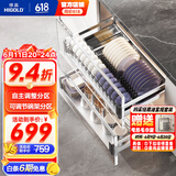 悍高（HIGOLD） 厨房橱柜拉篮碗架抽屉式碗篮加厚304不锈钢底板调味篮双层碗碟篮 720柜2层-PDL1.0系列套装