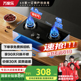 万家乐燃气灶【国家补贴20%】【KA031B】嵌入式台式两用4.0kw火力多重安全防护家用灶具JZY-KA031B液化气