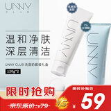 悠宜（unny club）清肌120g+水杨酸120g洁面乳（氨基酸洗面奶套装男女士学生）