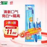 DARLIE好来【白鹿推荐】超白旅便携行套装 美白 牙膏40g+螺旋深洁牙刷