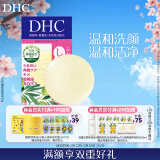 DHC 橄榄蜂蜜皂35g温和洁面皂深层清洁洗脸皂