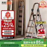 奥鹏梯子家用五步折叠梯加厚铝合金室内户外登高爬梯楼梯人字梯工程梯