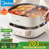 美的（Midea）火锅专用锅 电火锅鸳鸯锅电煮锅 3分06秒速沸5.5L 分体多功能锅火锅锅多用途锅HGS282813