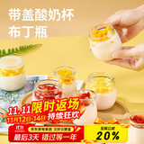 杰凯诺布丁杯带盖 酸奶杯酸奶瓶自制布丁杯玻璃燕窝分装瓶 200ml 6个装