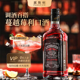 派斯顿配制酒14°低度微醺女生果酒蔓越莓水果风味利口酒 微醺调酒自饮 700mL1瓶