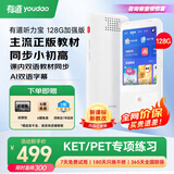 有道听力宝内容加强版128G 复读机英语宝听说宝随身听学习听读神器同步英语古诗词口袋便携学习机