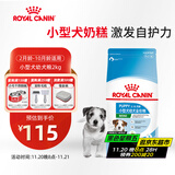 皇家狗粮 幼犬狗粮 宠物 小型犬 MIJ31 全价犬粮 2-10月 2KG