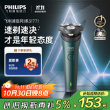 飞利浦（PHILIPS）电动剃须刀新一代旋风1系刮胡刀 风驰切剃3D浮动刀头 送老公 送男友 父亲生日礼物