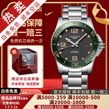 【二手99新】浪琴（LONGINES）康卡斯系列男表运动系列自动机械男士腕表二手奢侈品腕表 【全套陶瓷圈】 小水鬼 L3.781.4.05.6