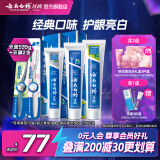 云南白药牙膏亮白清新口气牙龈护理减轻牙龈问题成人牙刷家庭套装 【推荐装】 535g*1套 +2支牙刷