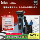 博朗【国家补贴】雷霆5系Pro远空蓝清洁护理中心电动剃须刀往复式刮胡刀父亲节礼物送老公生日礼物