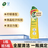 晶杰Cif 联合利华柠檬香升级版强力清洁乳 厨房重油污油烟机清洗500ml