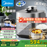 美的（Midea）【国家补贴】IH电压力锅2200W风冷5L双胆家用智能预约无感降压0涂层高压锅4-6人电饭煲MY-S5175C